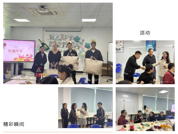 十一月溫馨時(shí)刻，共慶壽星生辰